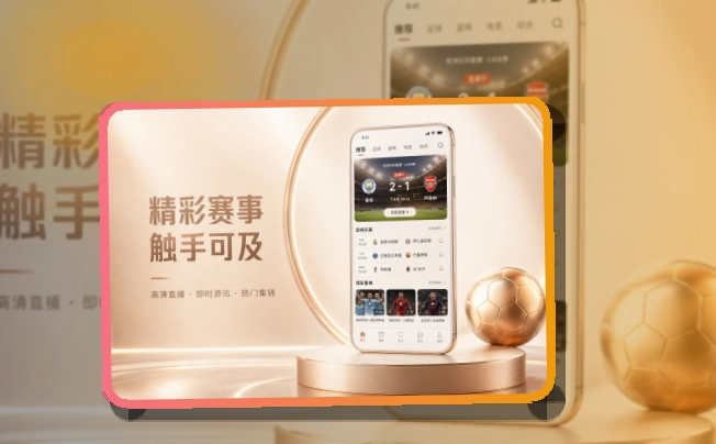 开云 App使用说明,观看习惯移动端访问更方便 页面展示